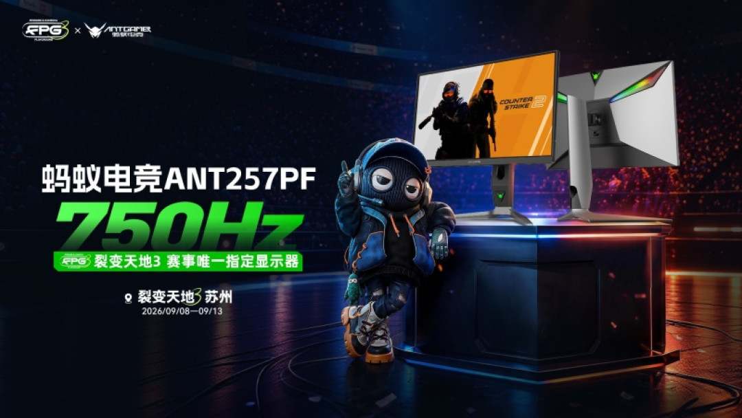 为了高刷适配多种分辨率，蚂蚁电竞为FPS玩家做到了何种地步