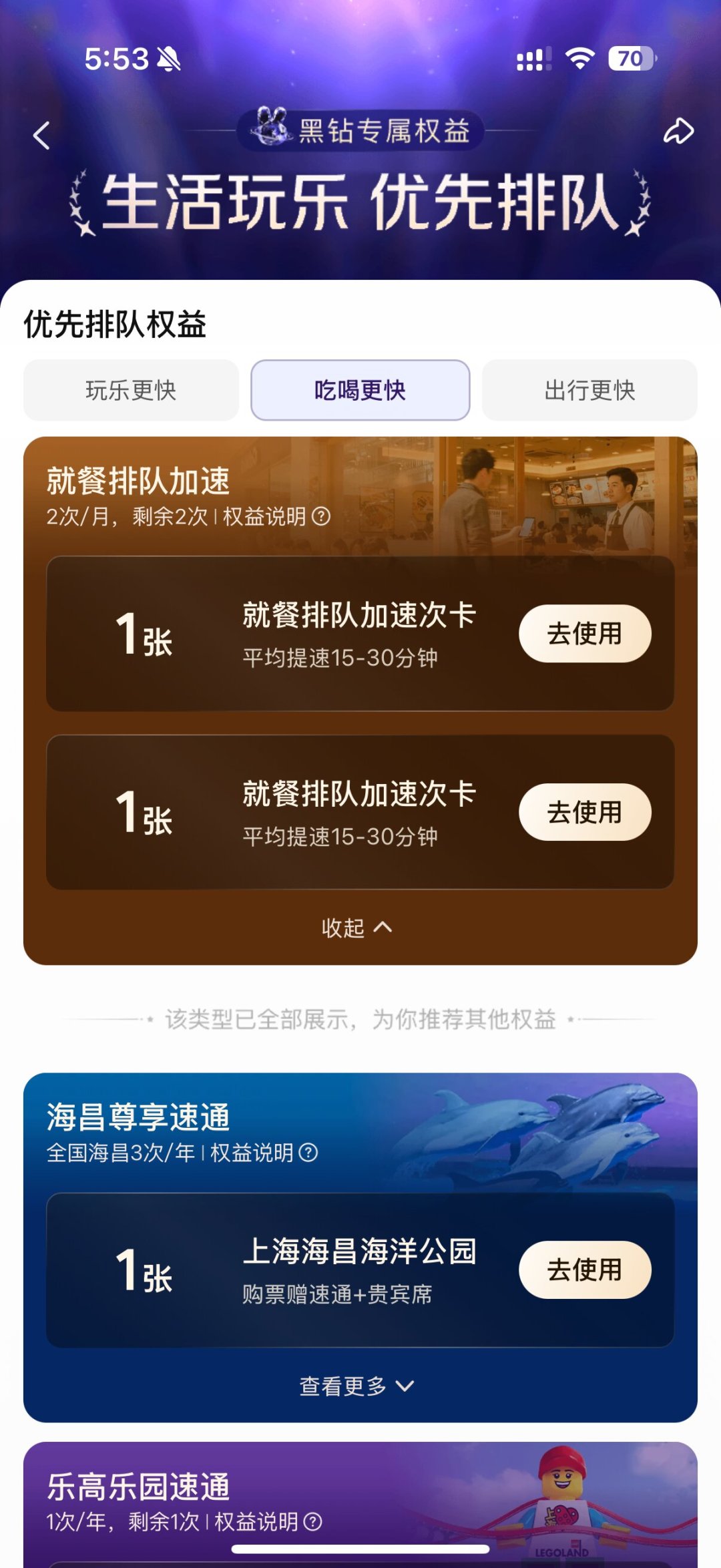 别再说美团黑钻没用了：8个已被标上价的权益，3个千万别碰的坑