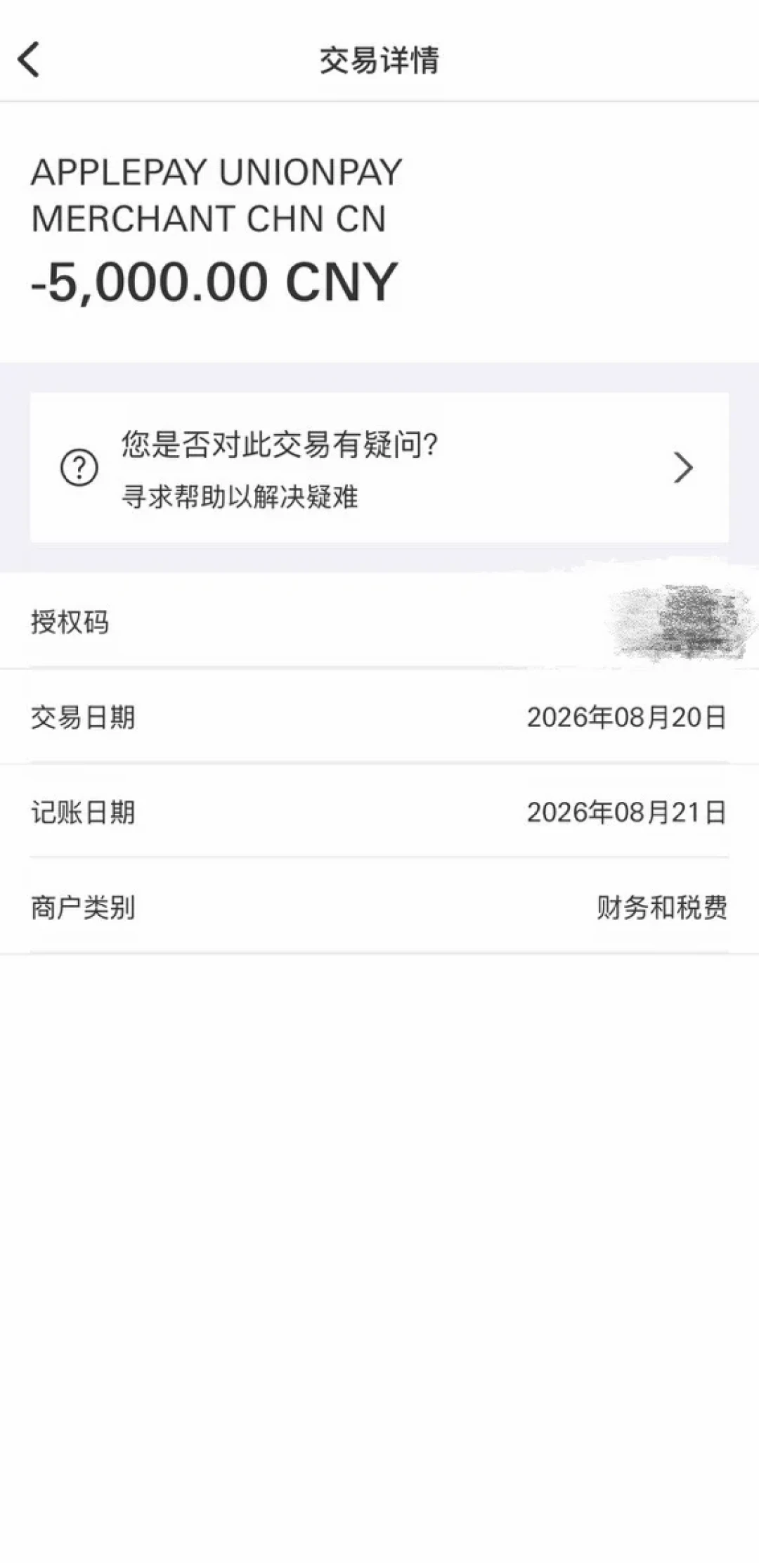 开学缴费季,是汇丰Pulse新卡最值的一笔大额:4.4%路线实测,迎新8000一笔刷满
