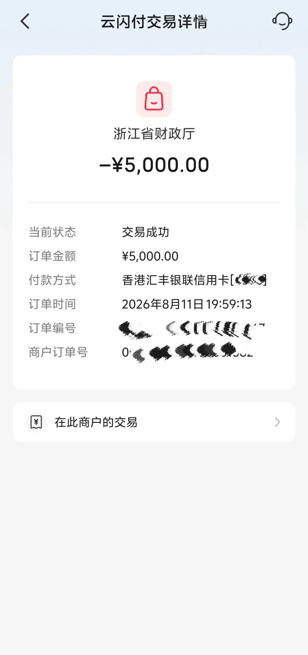 开学缴费季,是汇丰Pulse新卡最值的一笔大额:4.4%路线实测,迎新8000一笔刷满