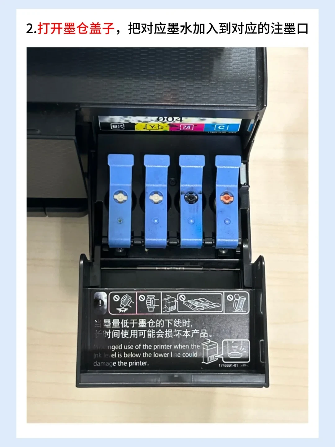 爱普生墨仓新机到手,先别急着插电:翻完三平台几百条装机和求助帖,首次开机就7步和4个坑