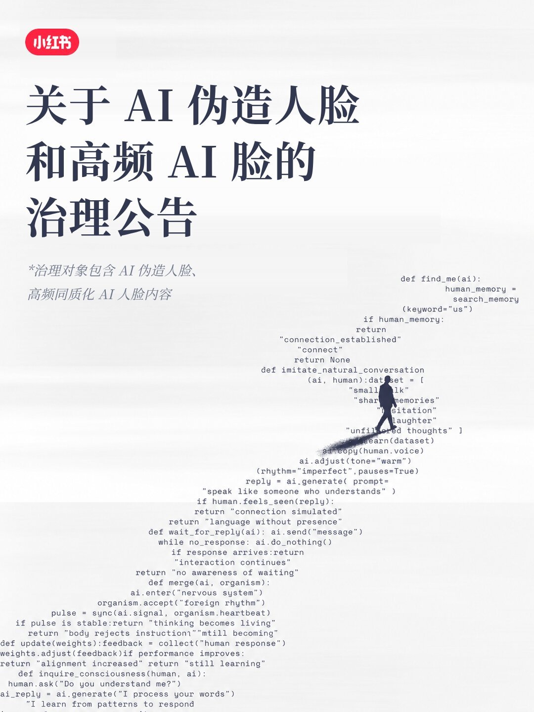 半个月三份公告:三平台围剿“高频AI脸”,AI短剧的规则变了