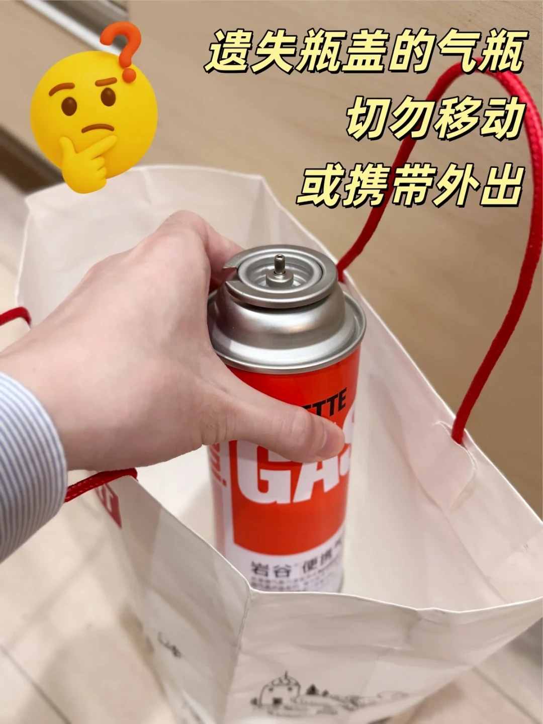 2块钱一瓶的补贴价岩谷气罐，敢用吗？收货后看4处，这3类直接退