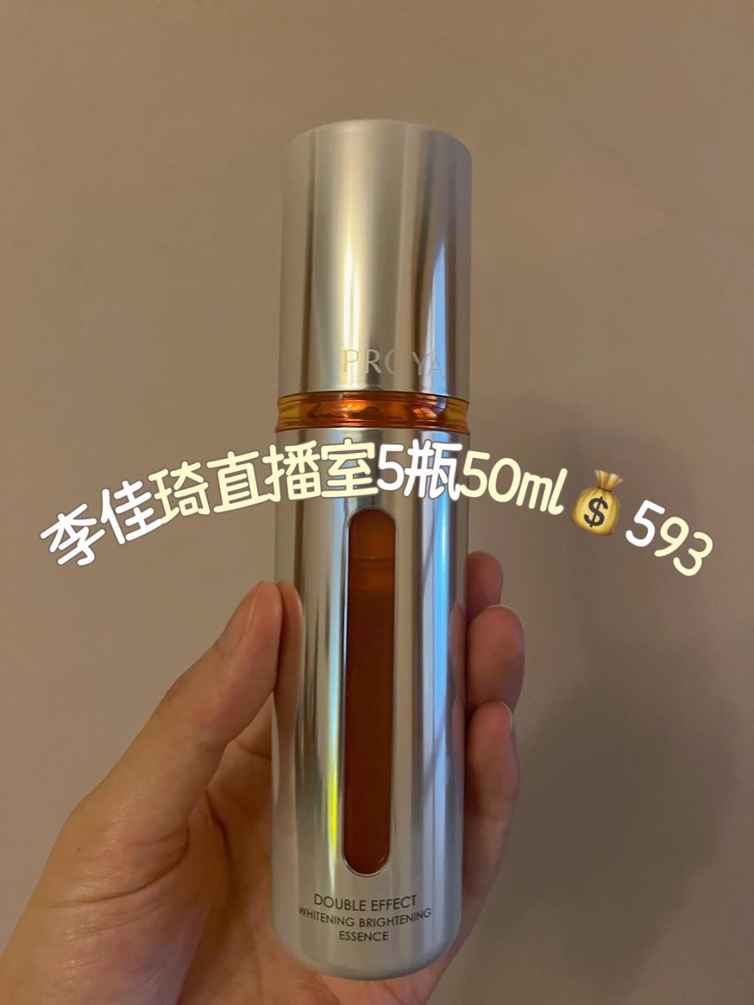 珀莱雅双抗的腥味不是变质，但清仓价也别急着囤：3.0和4.0差在哪、囤多少，一次说清
