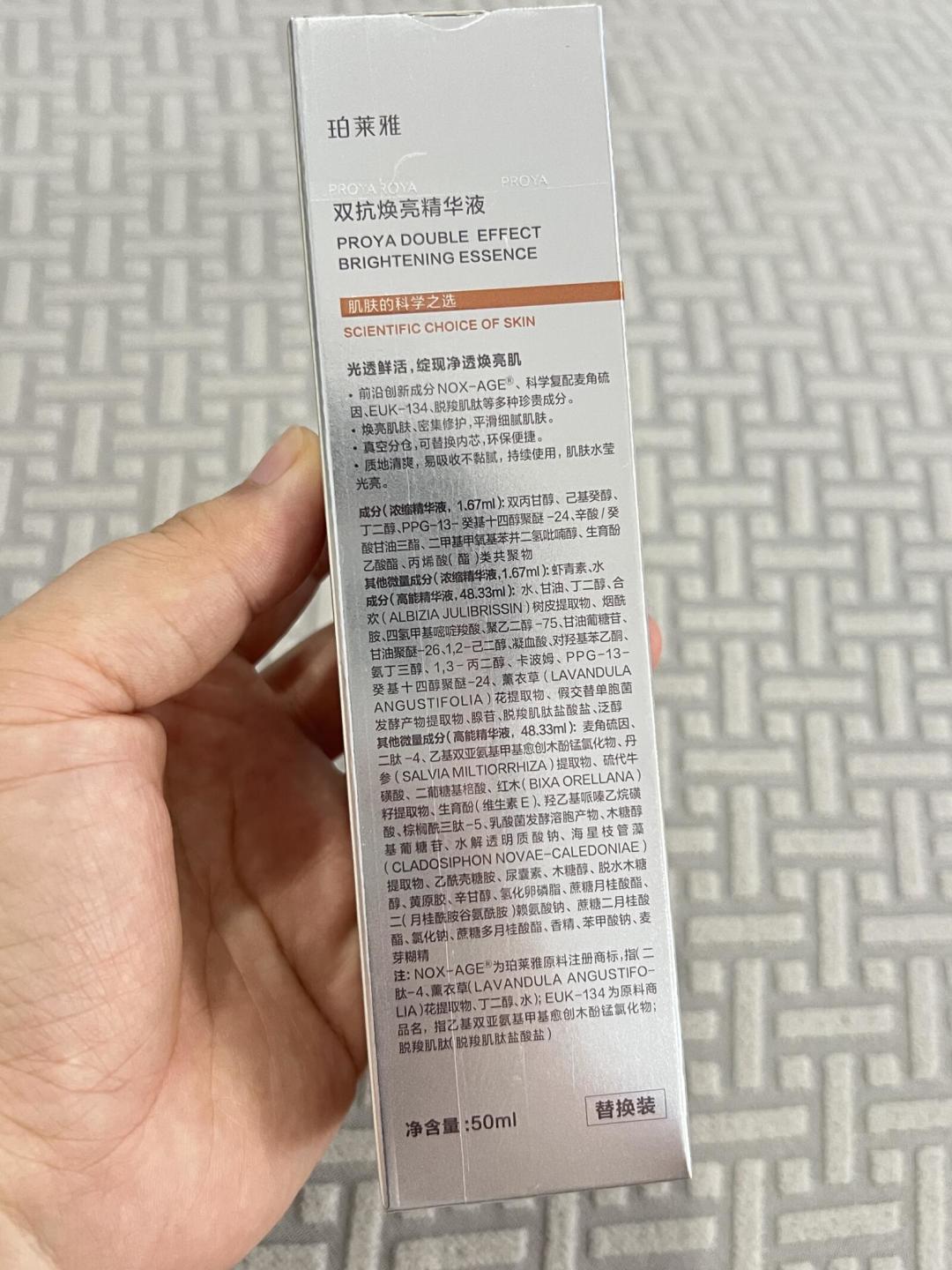 珀莱雅双抗的腥味不是变质，但清仓价也别急着囤：3.0和4.0差在哪、囤多少，一次说清