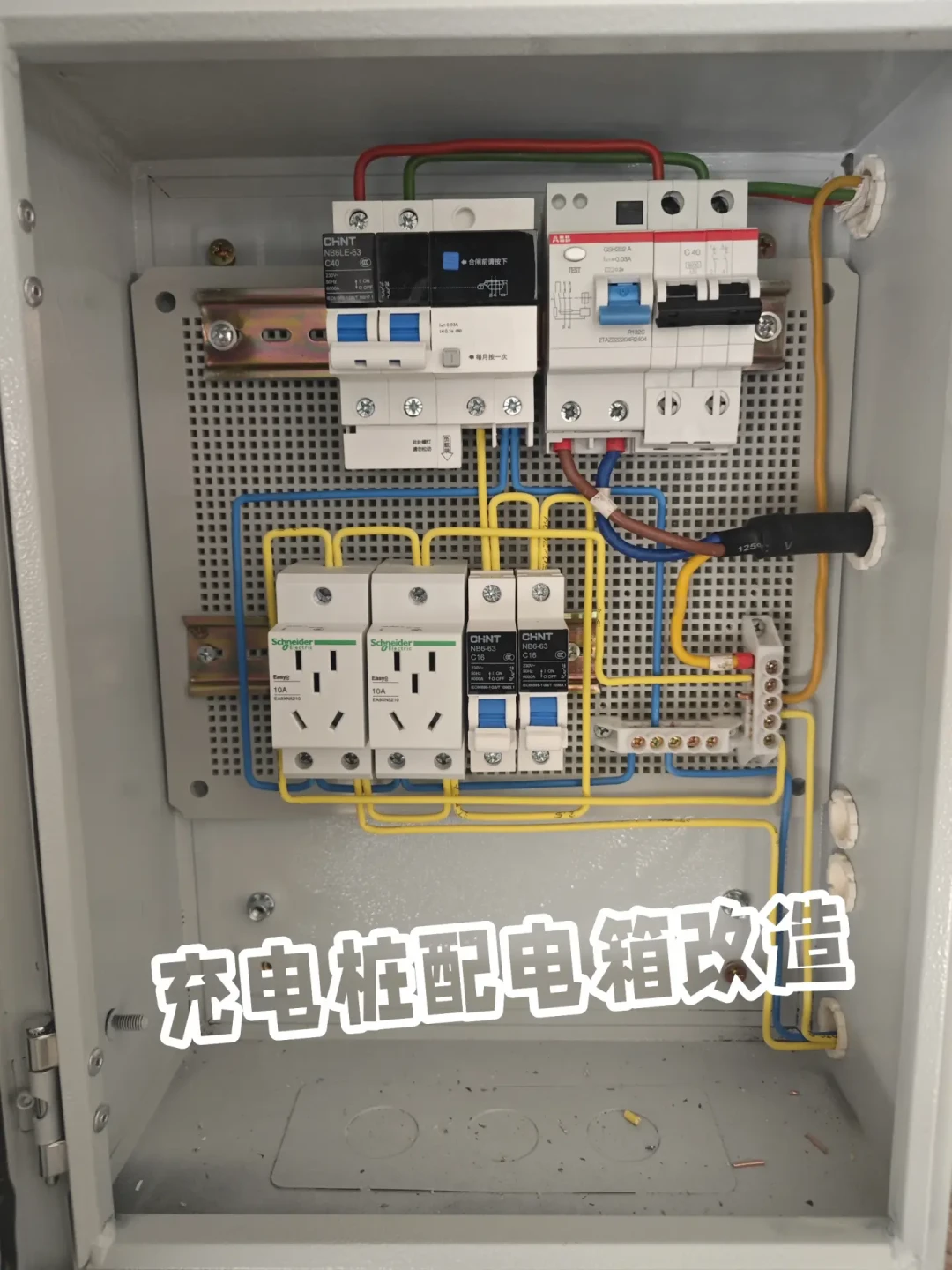 你家充电桩的漏保还是AC型?翻完3C新规和几十个自查帖,我整理了怎么认、怎么换、花多少钱