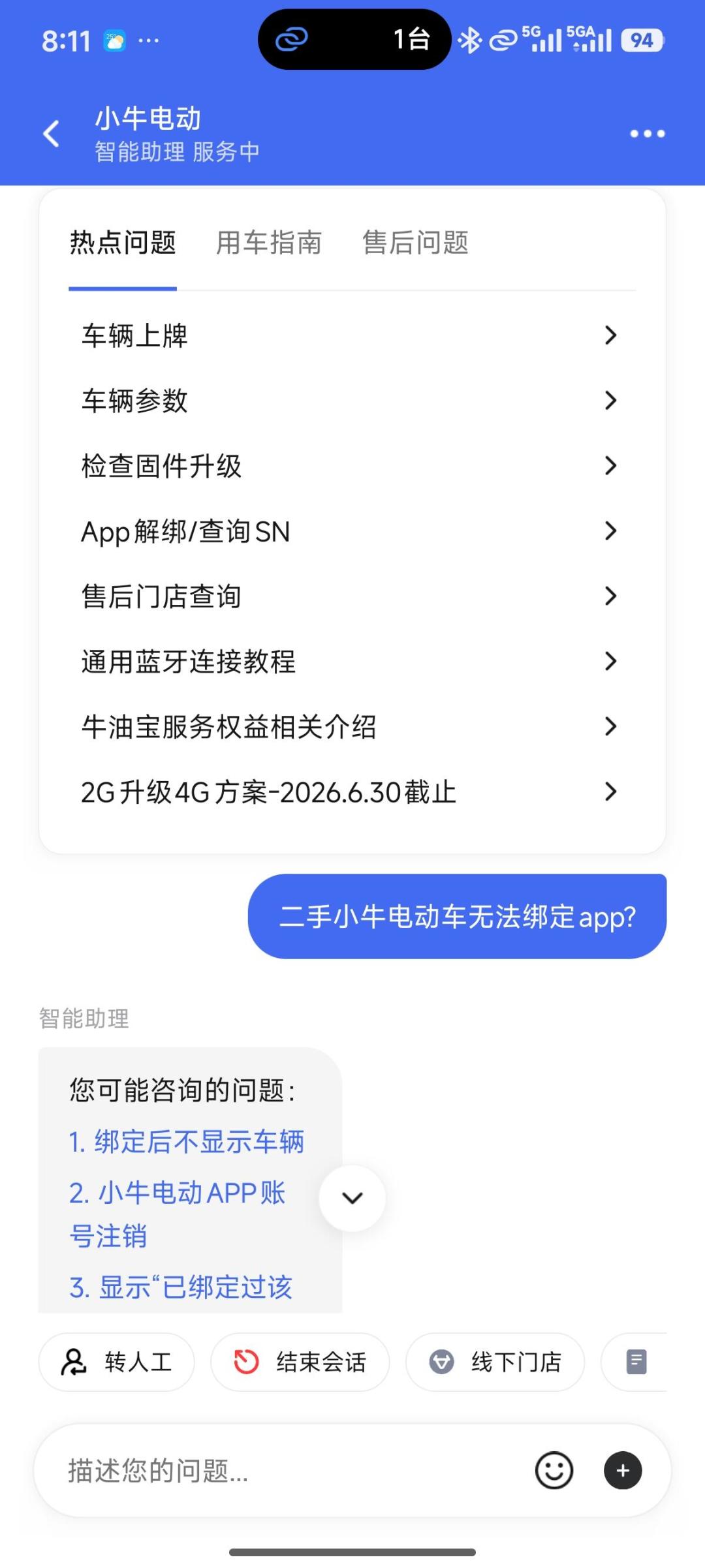 1400元的M2、2000元的U2：二手小牛到了捡漏窗口，但掏钱前先答对这4道题