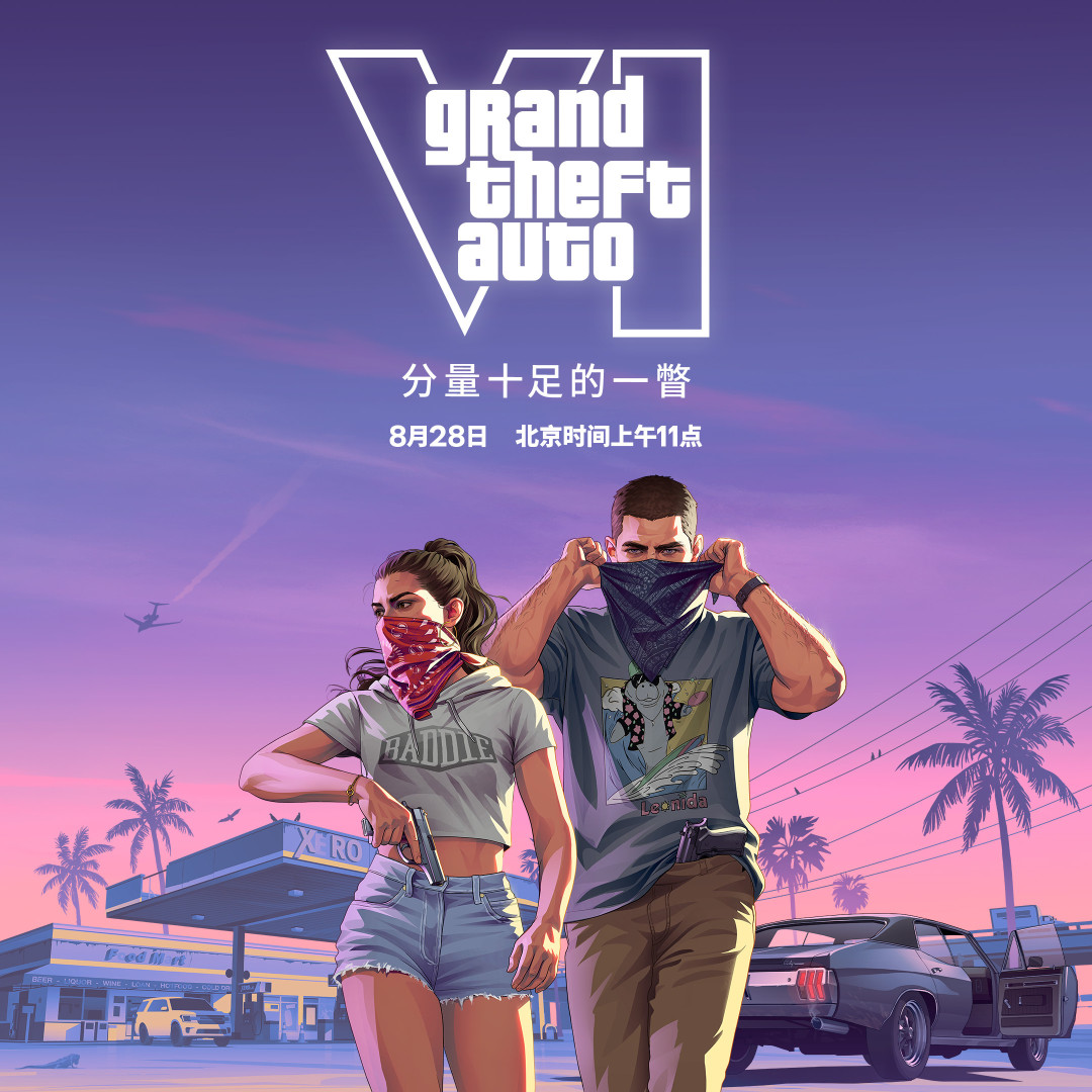 GTA6泄露已经漏出这么多玩法:闯红灯有警星、换装换车才能脱身、加油打劫小卖部——我把实锤和噪音分了三类,防剧透党3分钟看完