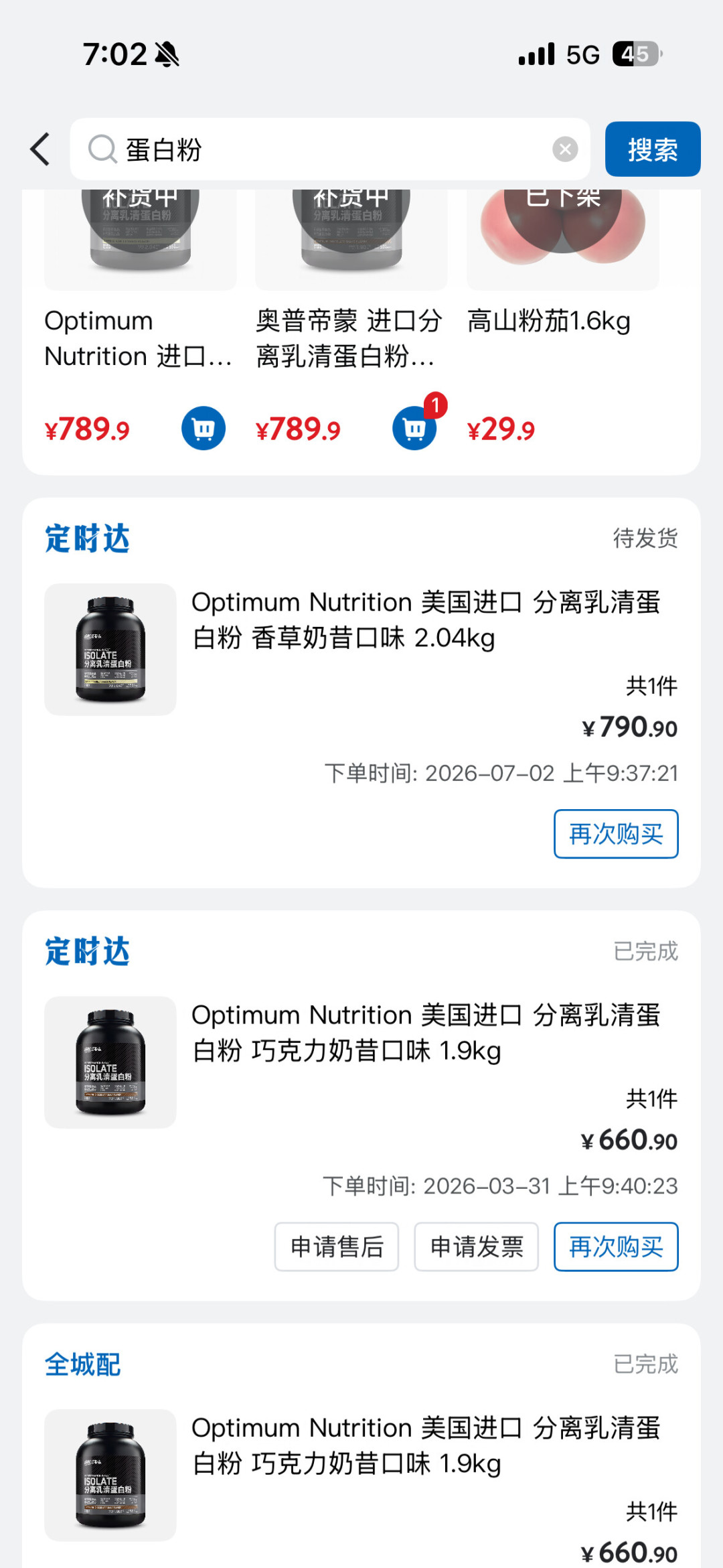山姆蛋白粉从500多涨到789.9还断货:翻完进口数据和全网价格,这次真怪不到山姆头上