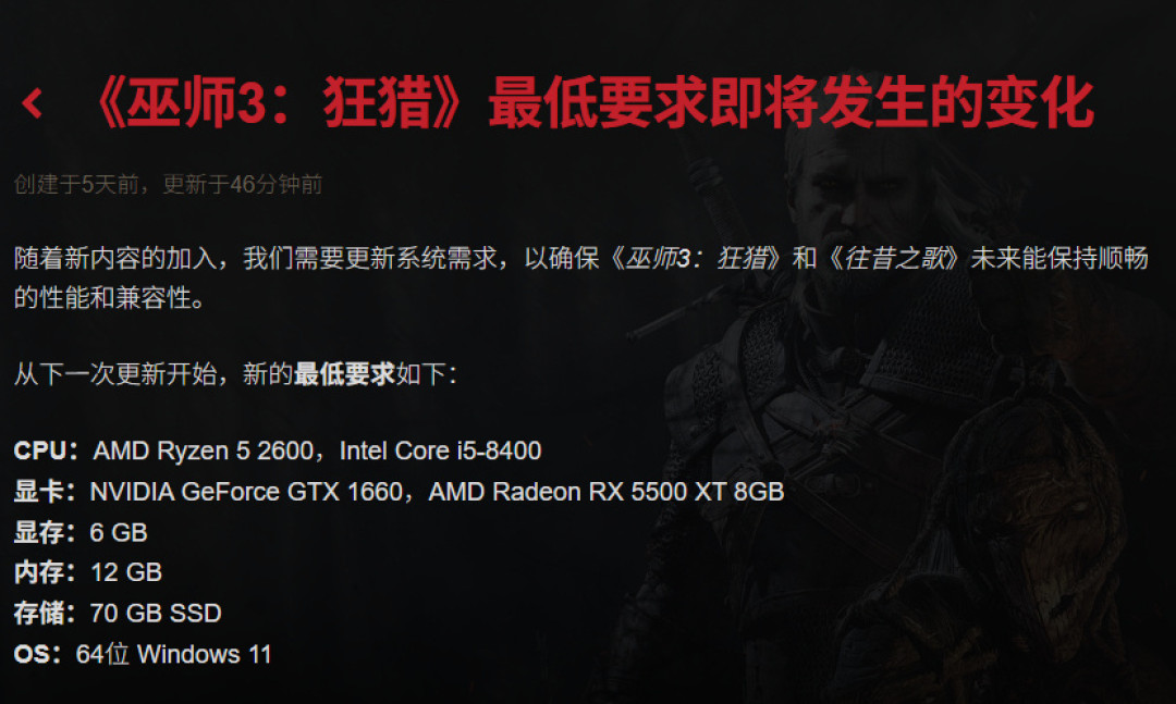 《巫师3》“旧时曲”要Win11+SSD,固态偏偏涨了一倍:老玩家补票新资料片的四条路线和成本账