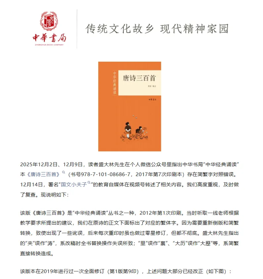 “经史选中华书局,诗文集选上海古籍”:这条36赞的老规矩,这4种书不适用