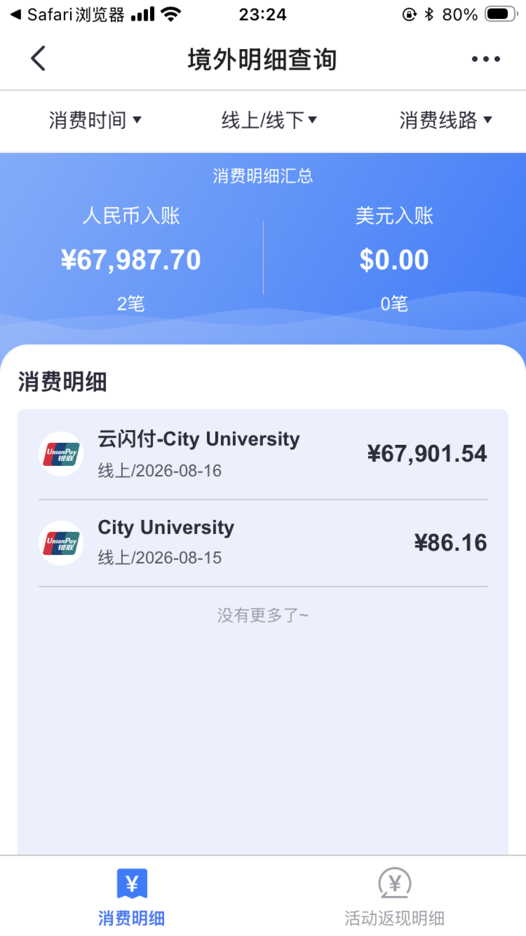 又到一年缴学费季:别只会电汇,这几张卡的活动叠一叠,一笔学费能省出几千块