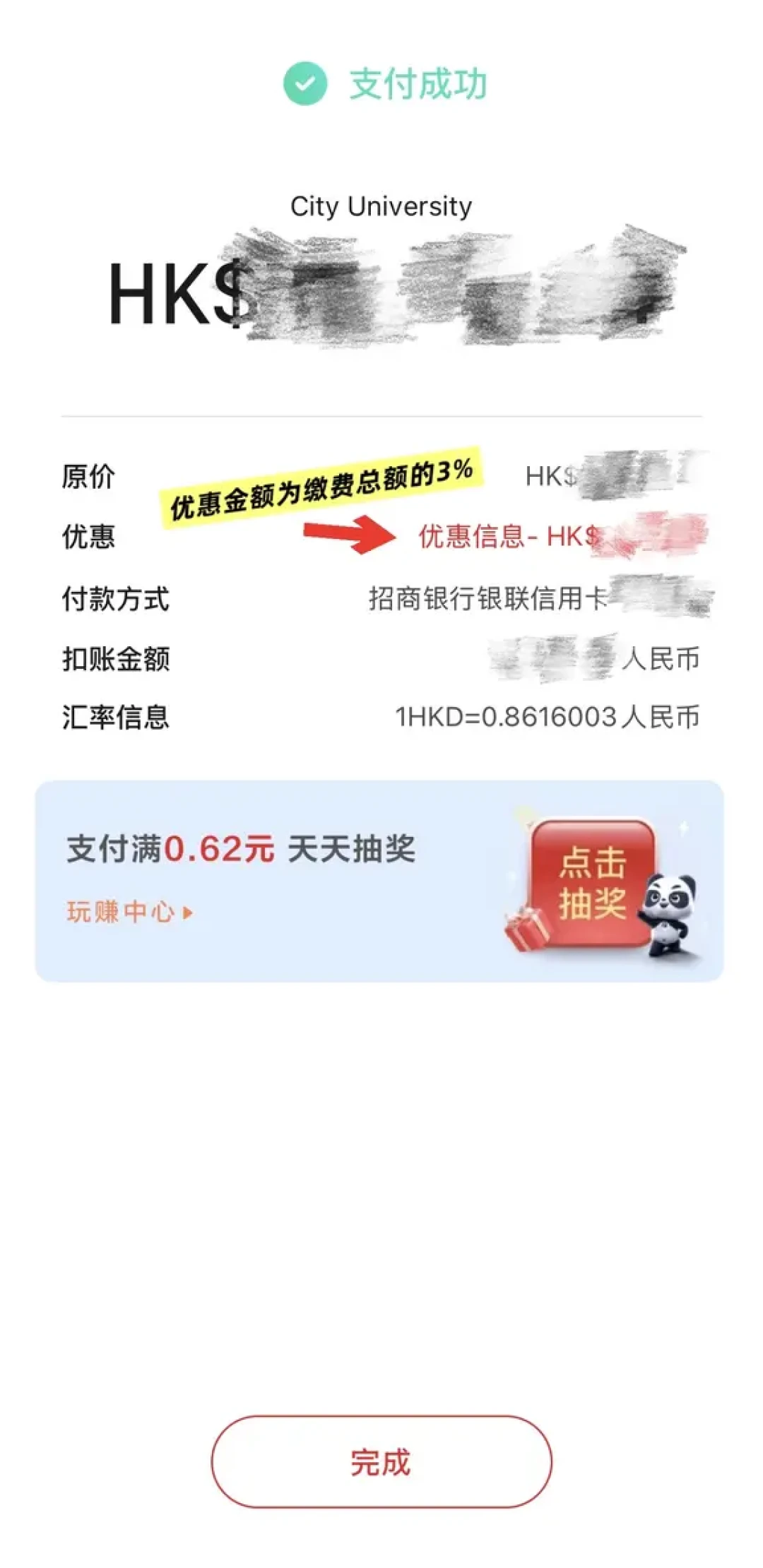 又到一年缴学费季:别只会电汇,这几张卡的活动叠一叠,一笔学费能省出几千块