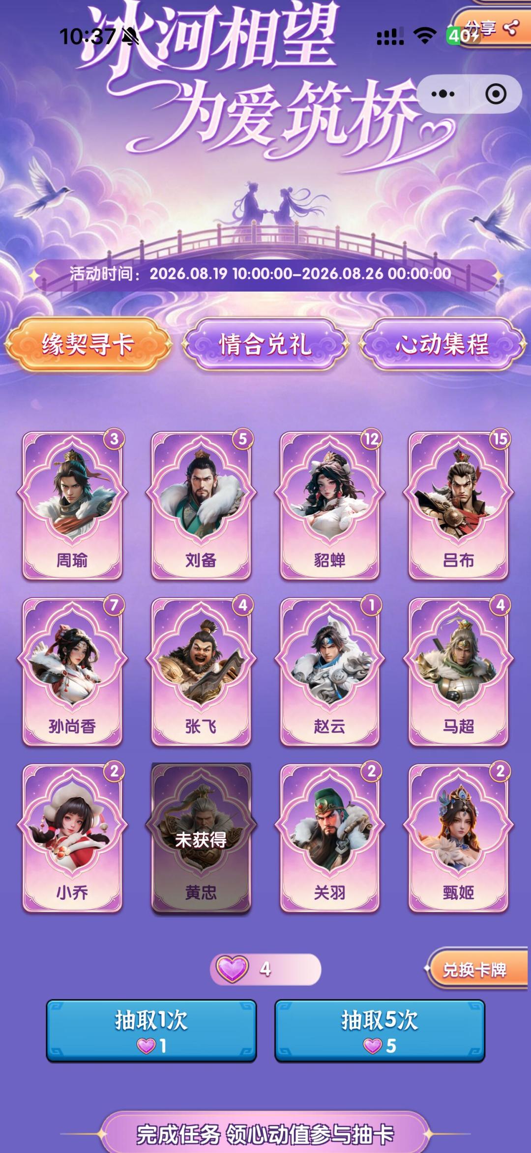 同一张关羽卡,有人卖5元,有人卖20元:三冰“缘定三冰”收官前,该不该花钱补这最后一张