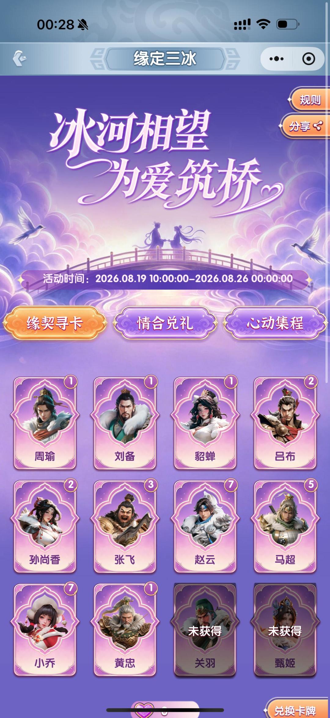 同一张关羽卡,有人卖5元,有人卖20元:三冰“缘定三冰”收官前,该不该花钱补这最后一张
