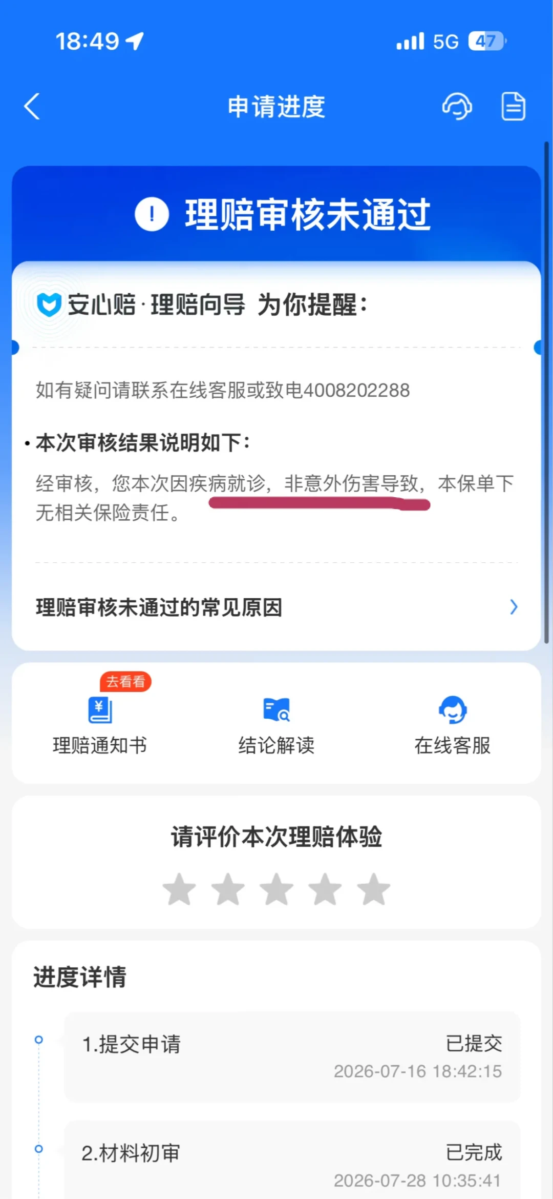 “攀岩的尽头是骨科”,但医药费谁来出?看完30多篇受伤记录,我把4条钱路和理赔流程理清楚了