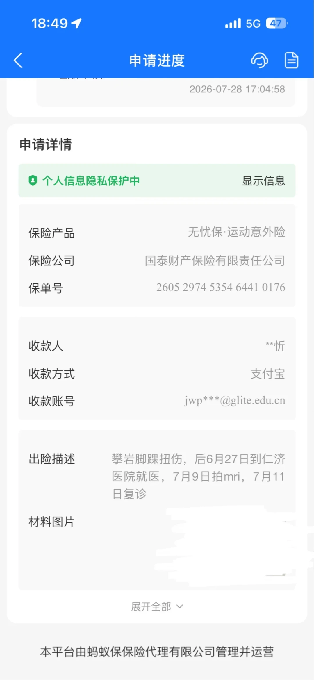 “攀岩的尽头是骨科”,但医药费谁来出?看完30多篇受伤记录,我把4条钱路和理赔流程理清楚了