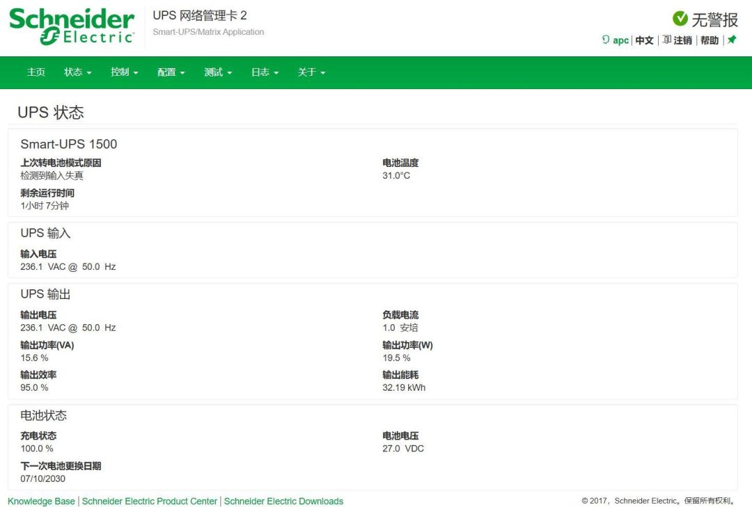 7月停电,NAS党集体“老实下单”UPS:但选购帖里,为什么没人提台达?