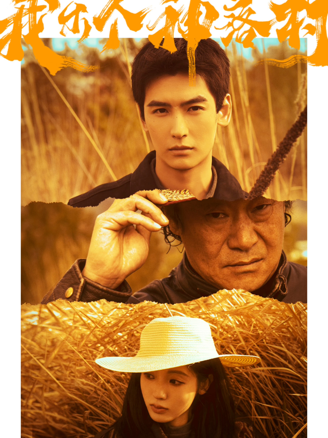 《龙餐馆》破14亿,