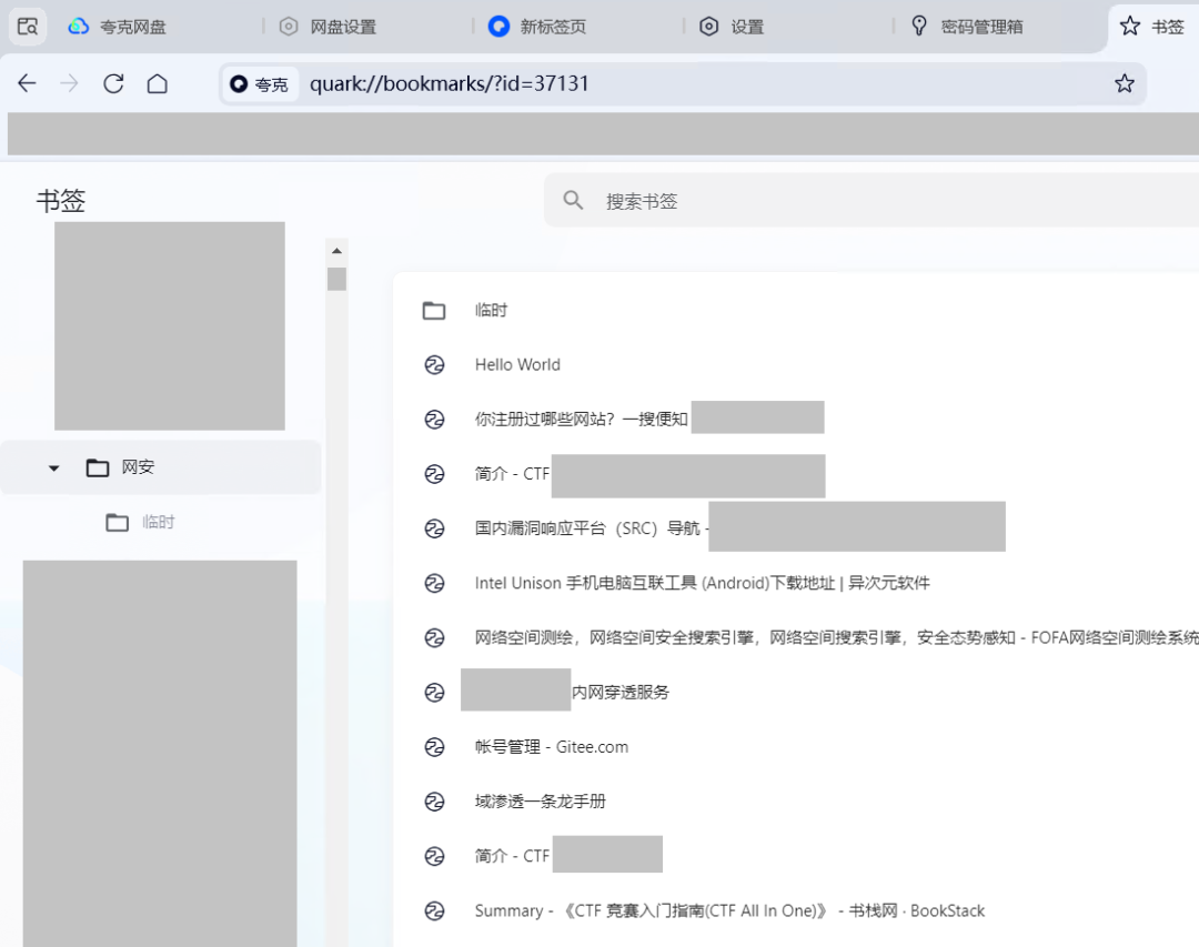 「4万条陌生密码」事件过去一个月,夸克账号异常还在出现:4类症状性质不同,先查这4个地方再慌