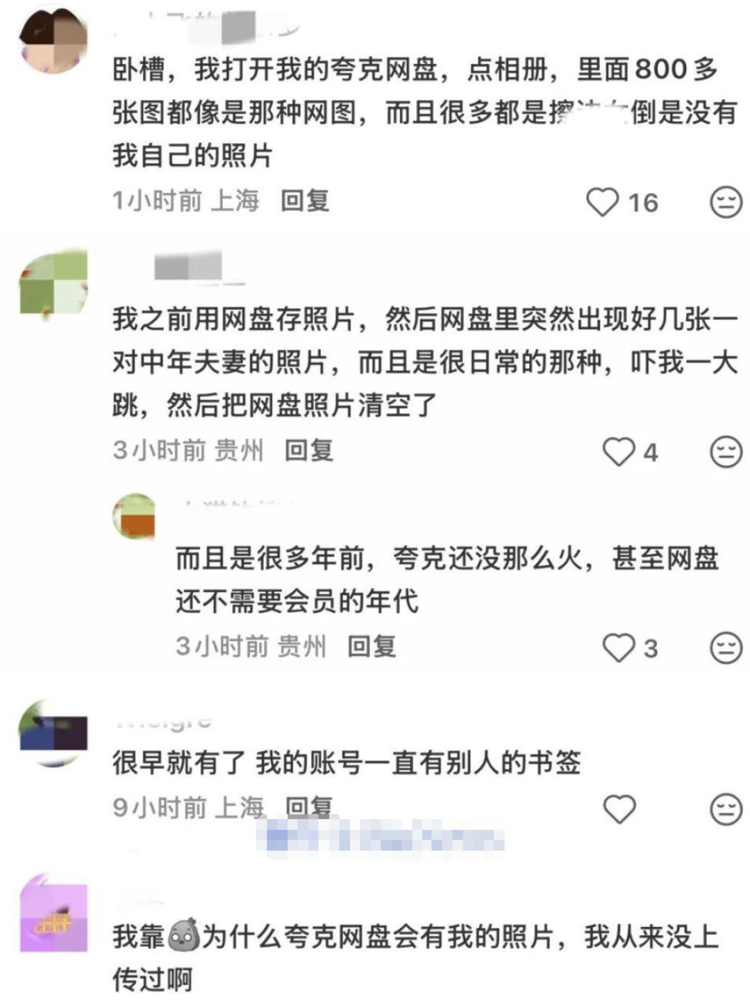 「4万条陌生密码」事件过去一个月,夸克账号异常还在出现:4类症状性质不同,先查这4个地方再慌