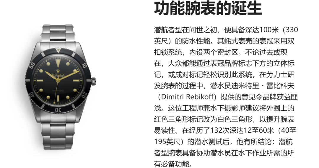 劳力士官方二手表首次卖过