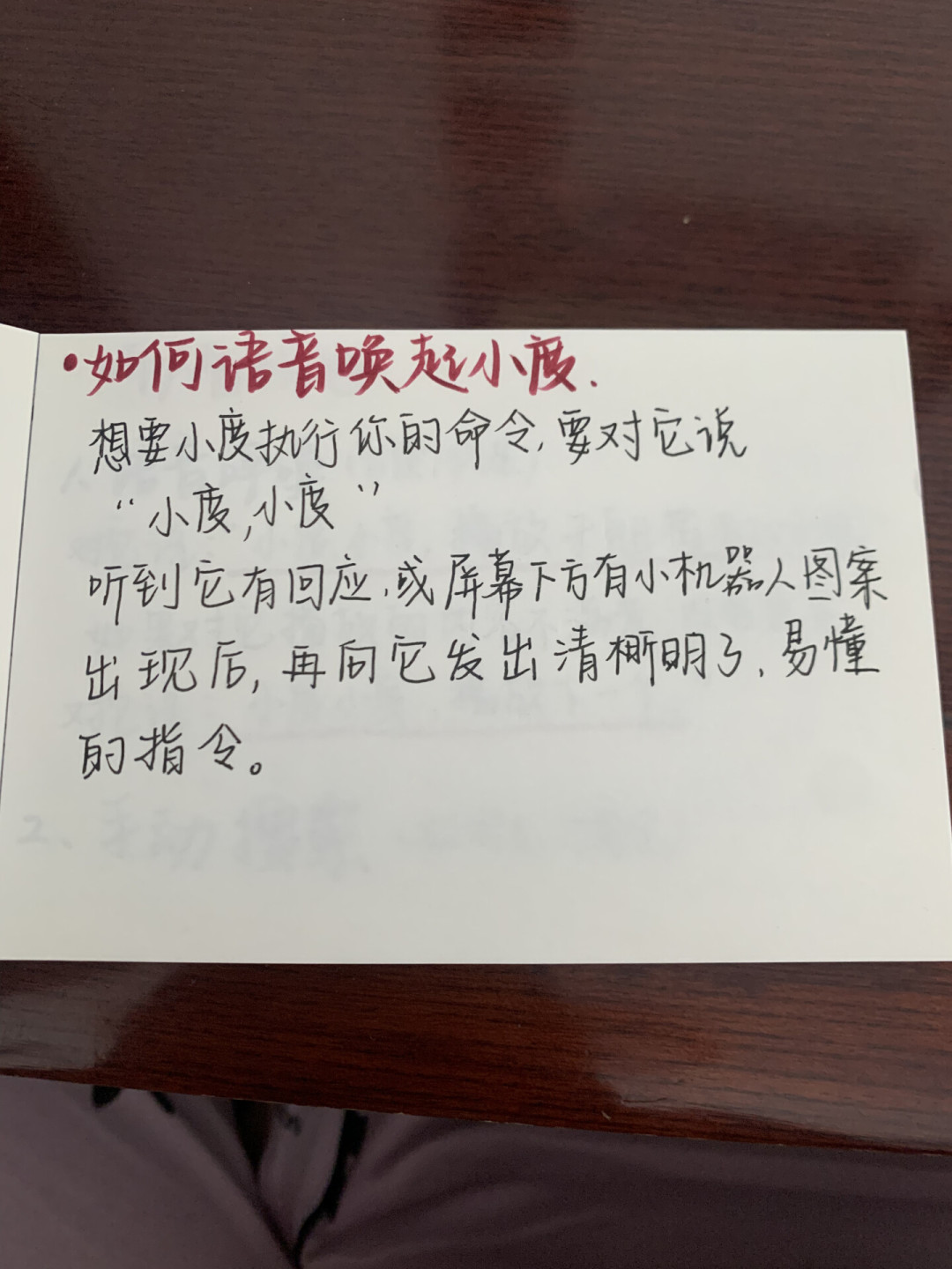 给独居老人买小度智能屏之前,先看这5个坑:选哪款、关哪些功能、哪些钱别花