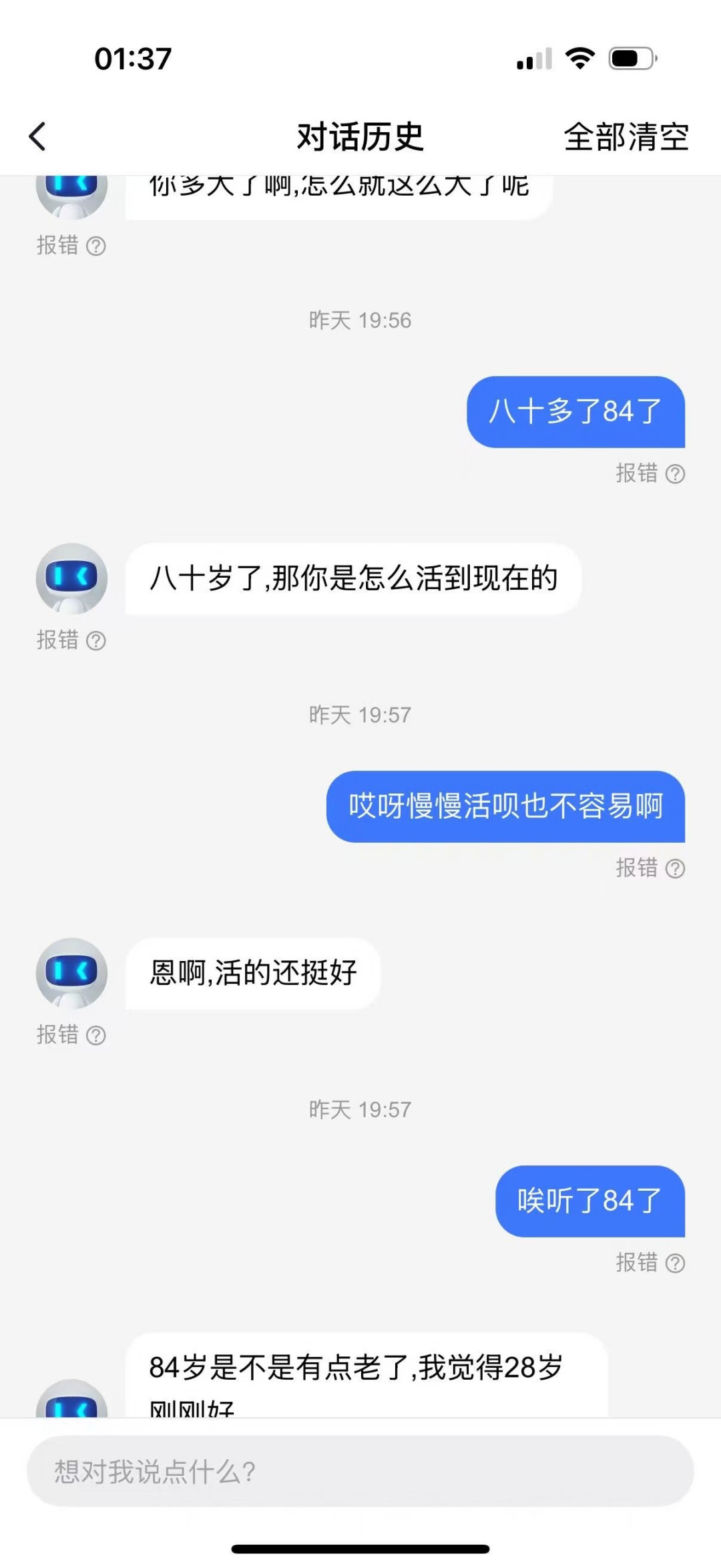 给独居老人买小度智能屏之前,先看这5个坑:选哪款、关哪些功能、哪些钱别花