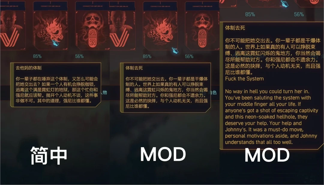 一夜3886赞:2077玩家自制MOD“重做”简中翻译,本地化旧账被翻出来了,该不该装?