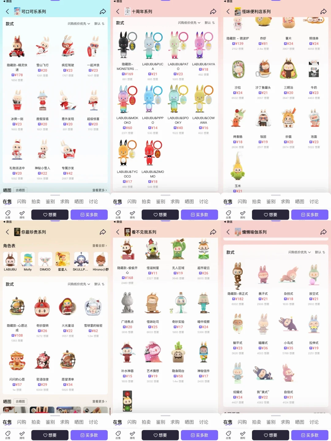 18.8元的盲盒,付完钱店铺就没了:退坑潮里捡漏盲盒,四类二手坑和自保方法一次讲清