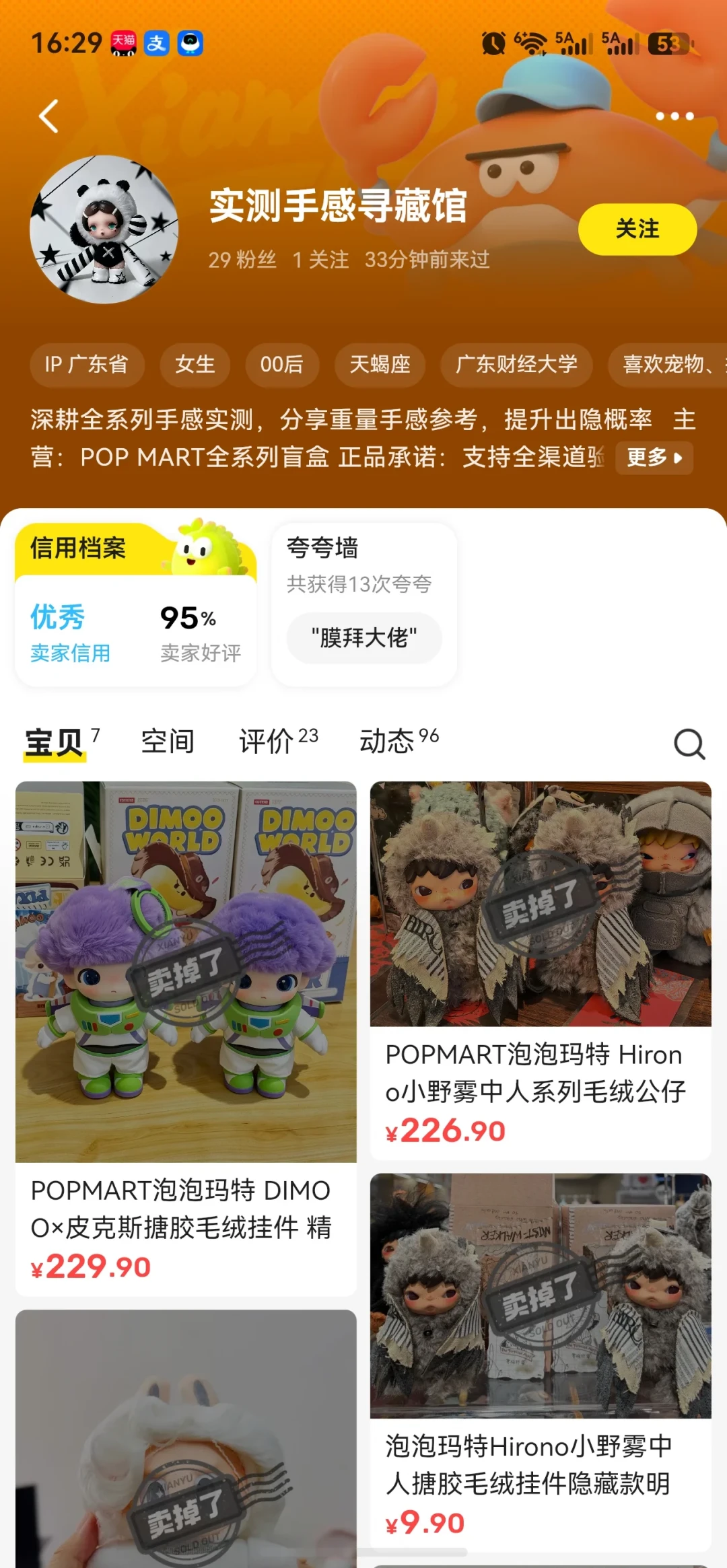 18.8元的盲盒,付完钱店铺就没了:退坑潮里捡漏盲盒,四类二手坑和自保方法一次讲清