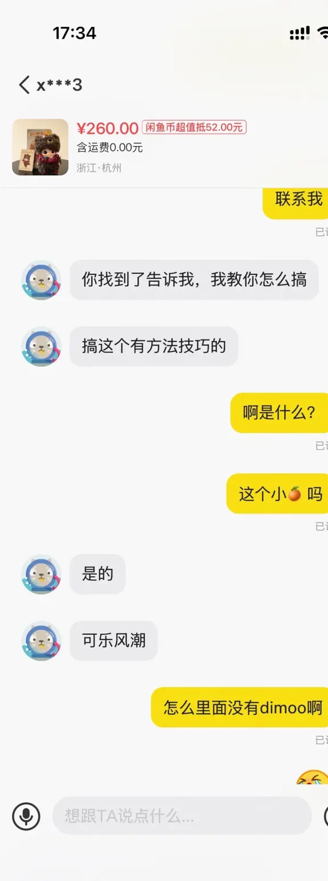 18.8元的盲盒,付完钱店铺就没了:退坑潮里捡漏盲盒,四类二手坑和自保方法一次讲清