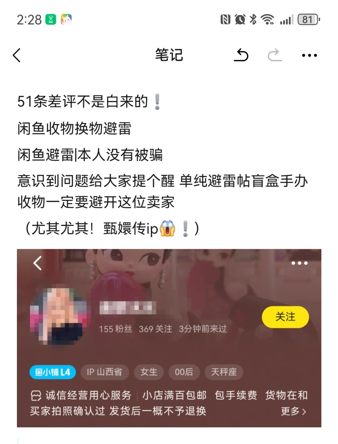 18.8元的盲盒,付完钱店铺就没了:退坑潮里捡漏盲盒,四类二手坑和自保方法一次讲清