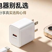 换新iPhone后旧配件还能用吗？充电头磁吸转接头兼容指南，避坑必看