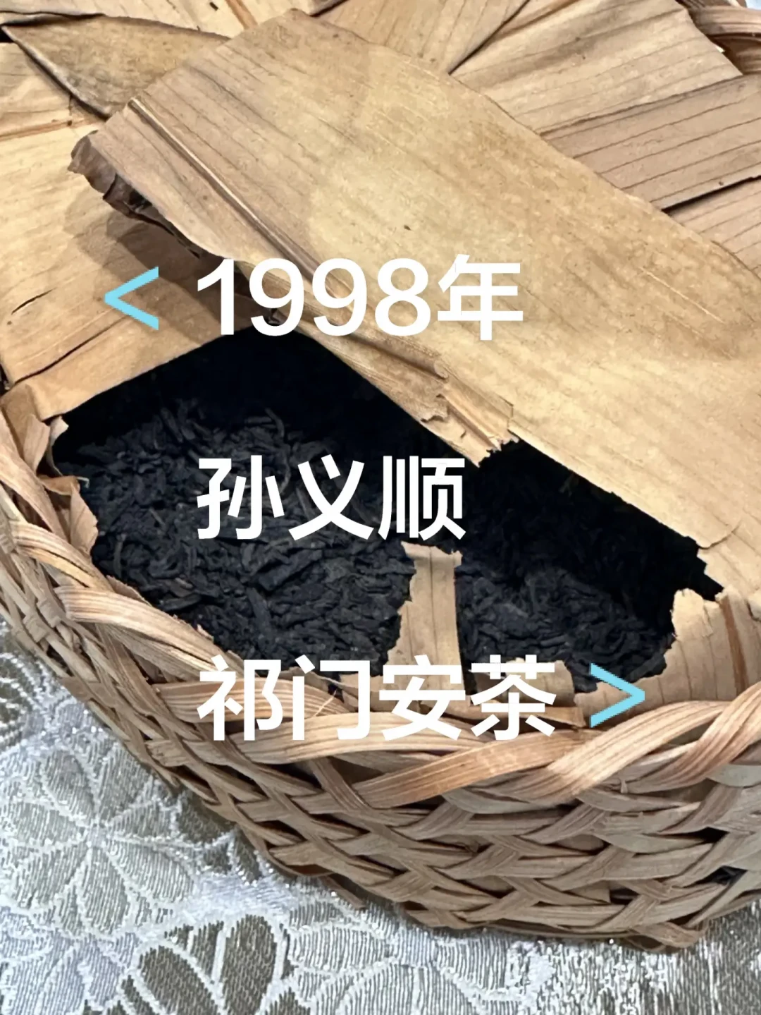 人人都在说安茶要喝老的,却没人告诉你,老安茶是老茶圈踩坑第一名:三个断产年份红线、茶票篓形四处要看,对完再掏钱