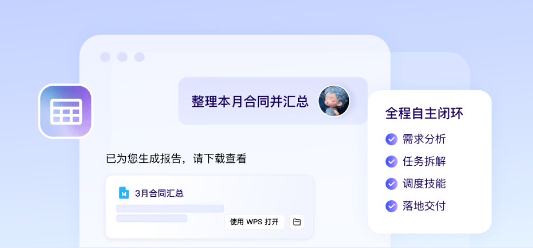 月活增速1063%登顶、免费但要先知道三个坑：百度搭子值不值得打工人上车