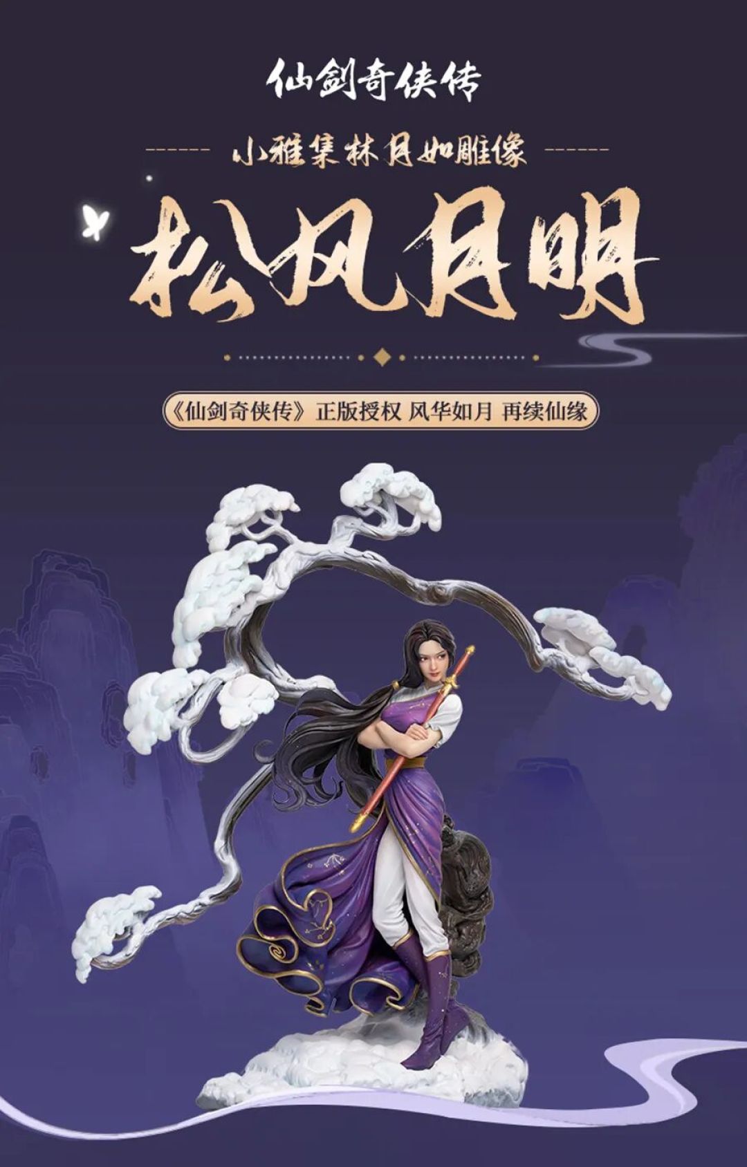 林月如模玩全线账本:199元到4680元的8款官方产品,哪款还能原价买、哪款别在二手市场多交学费
