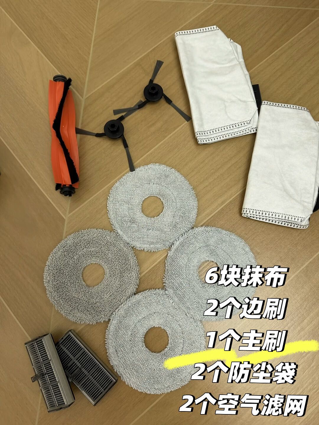 追觅风波归风波,耗材真不用慌:边刷、拖布、清洁液、电池,一笔一笔给你算清楚