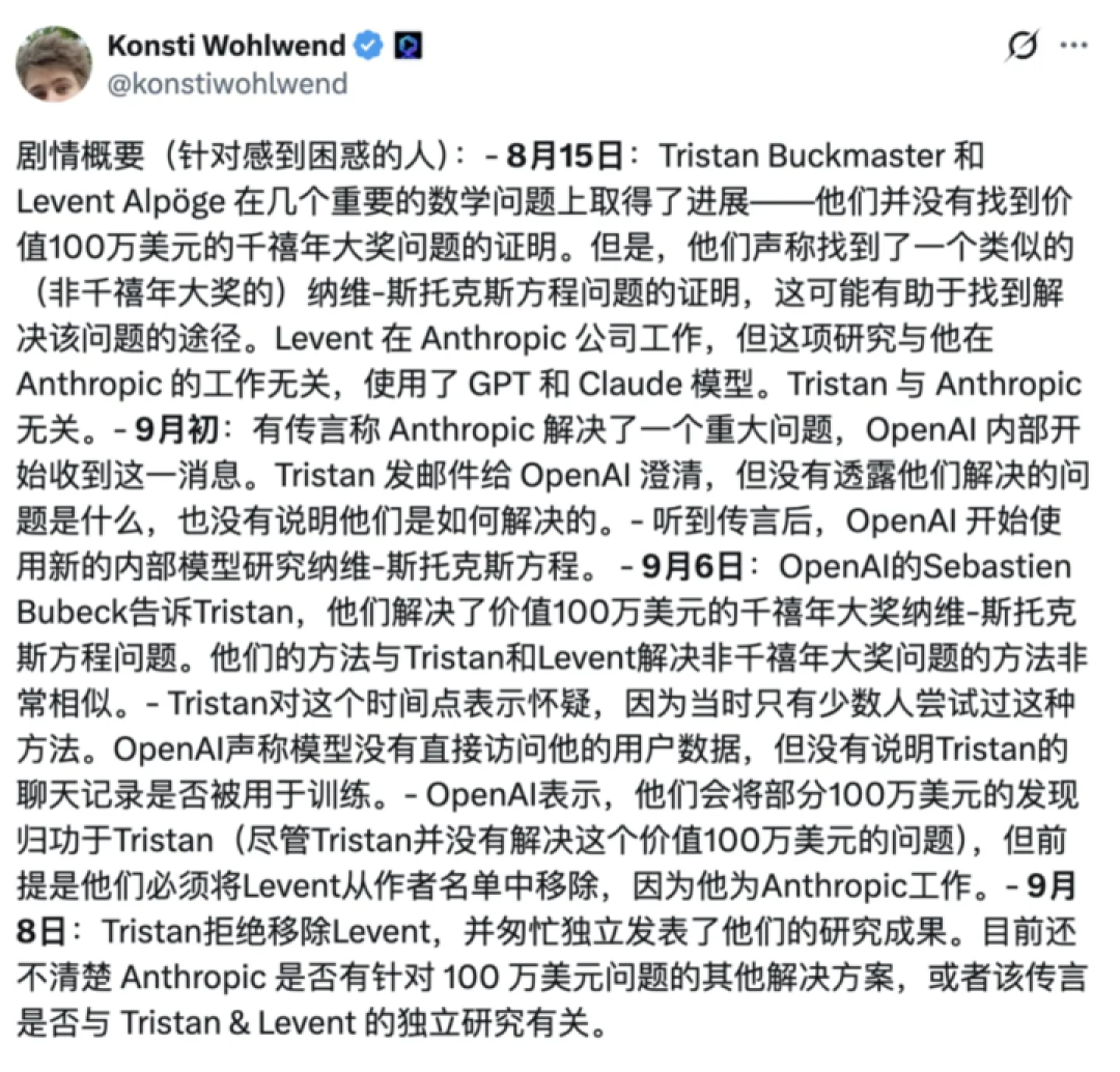 OpenAI 宣布攻克千禧年难题，清华姚班传奇陈立杰：不可思议的时代