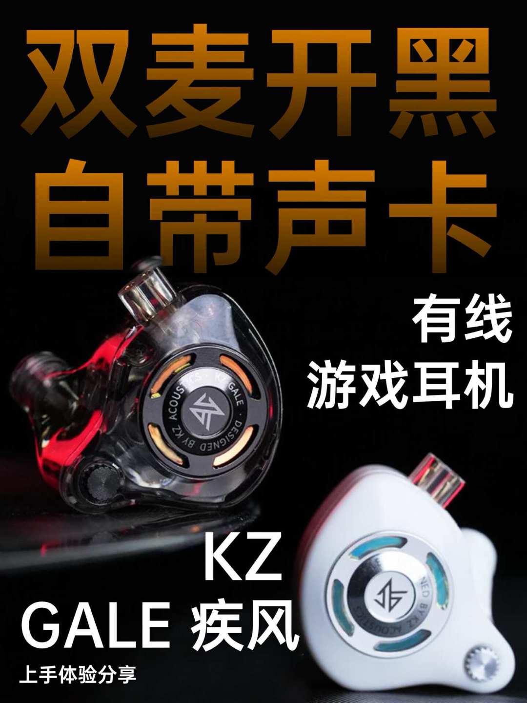 HiFi厂把游戏耳机打到59元:开学季先看清3个噱头,再看预算