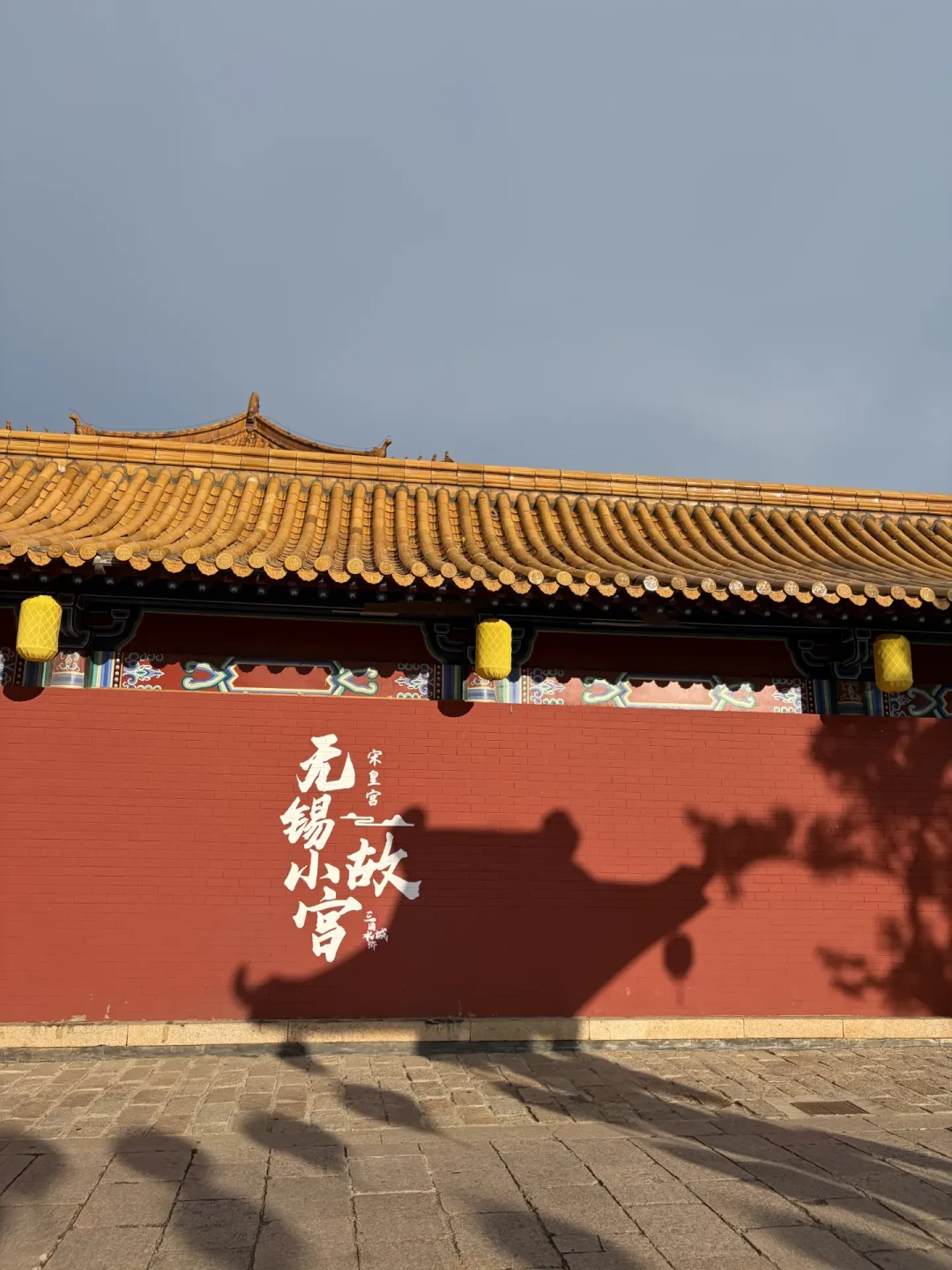 八百里水泊梁山早没了：我把宋江一生的路线翻了一遍，值不值得去，看这一篇就够