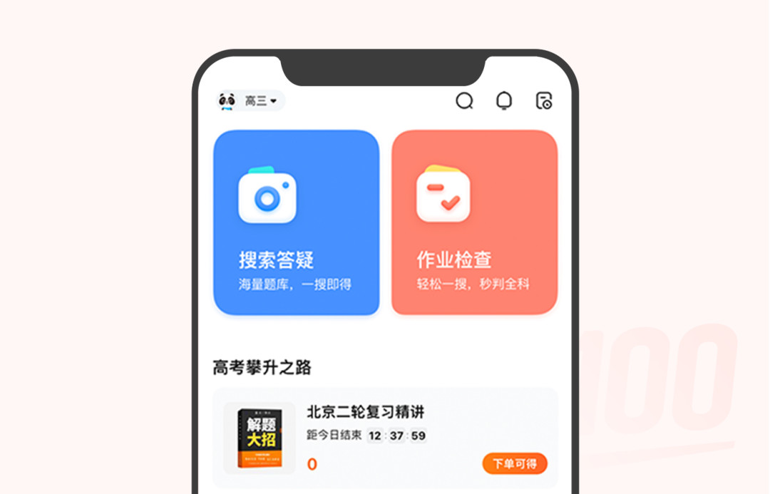 开学季AI学习机被刷上「国补85折」:这笔补贴其实是三种东西,先搞懂上限和换型节点,再决定买还是等
