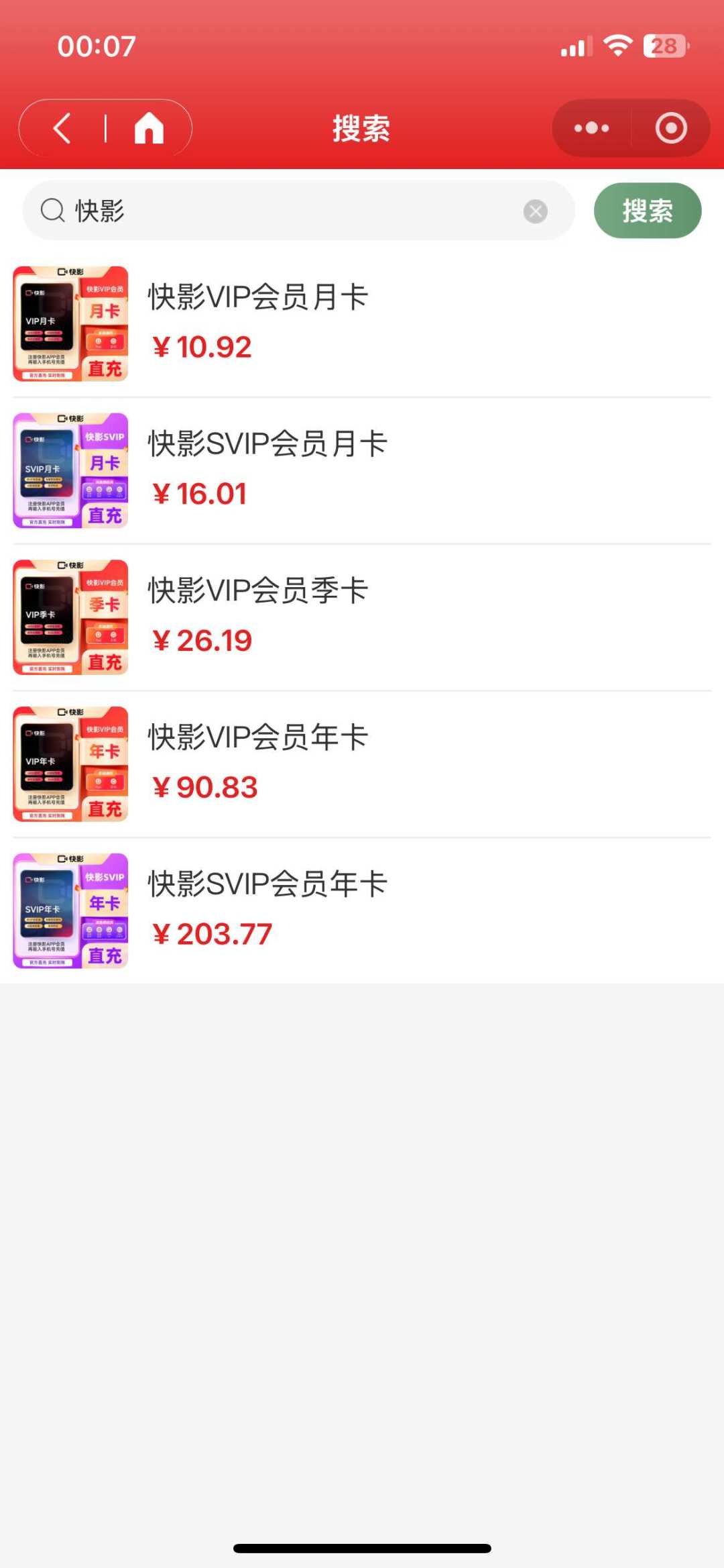 快影会员差价全拆解:有人10元一个月,有人没打开App就被扣18元