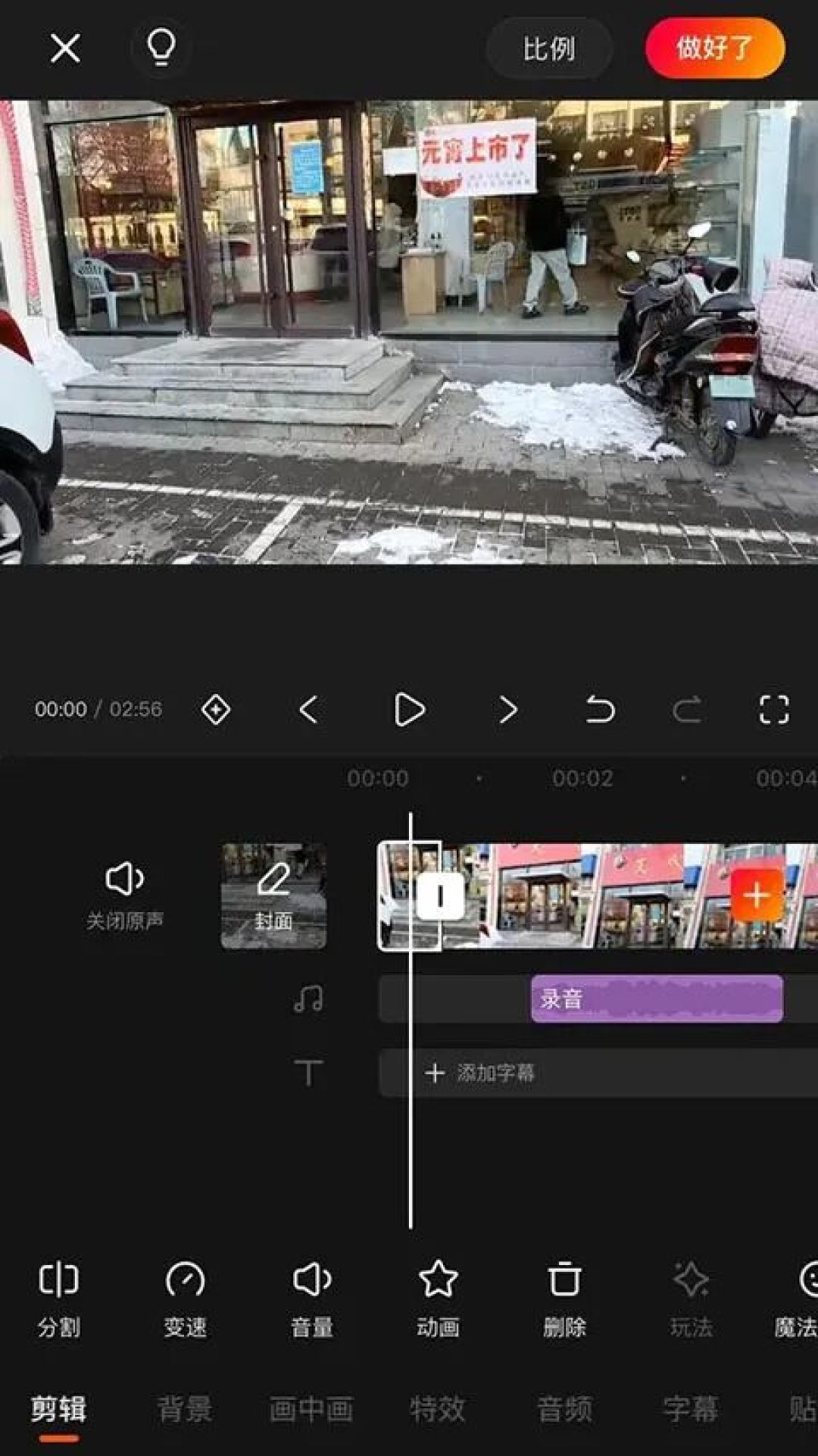 快影会员差价全拆解:有人10元一个月,有人没打开App就被扣18元