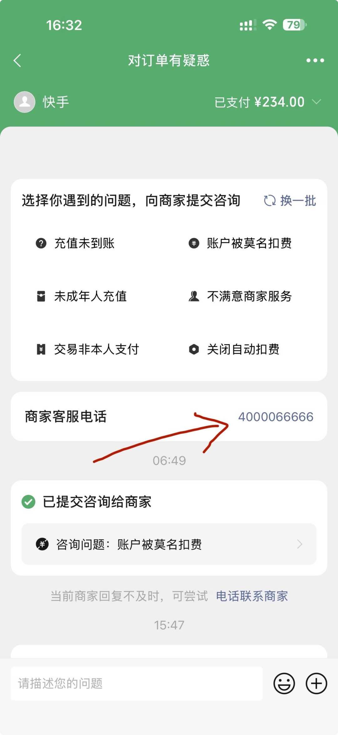 快影会员差价全拆解:有人10元一个月,有人没打开App就被扣18元