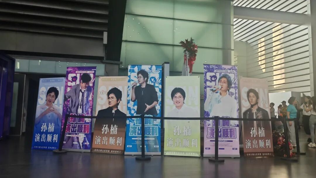 带爸妈听孙楠,可能是今年秋天最稳的一次演出消费:三站观后感交叉核对,299元起,不用抢黄牛票