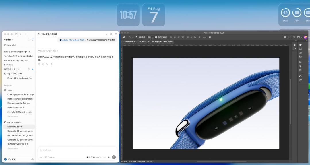 Adobe 全家桶正式接入 ChatGPT:70 多款工具免费一句话调用,全网实测后建议只把这 4 类活交给它