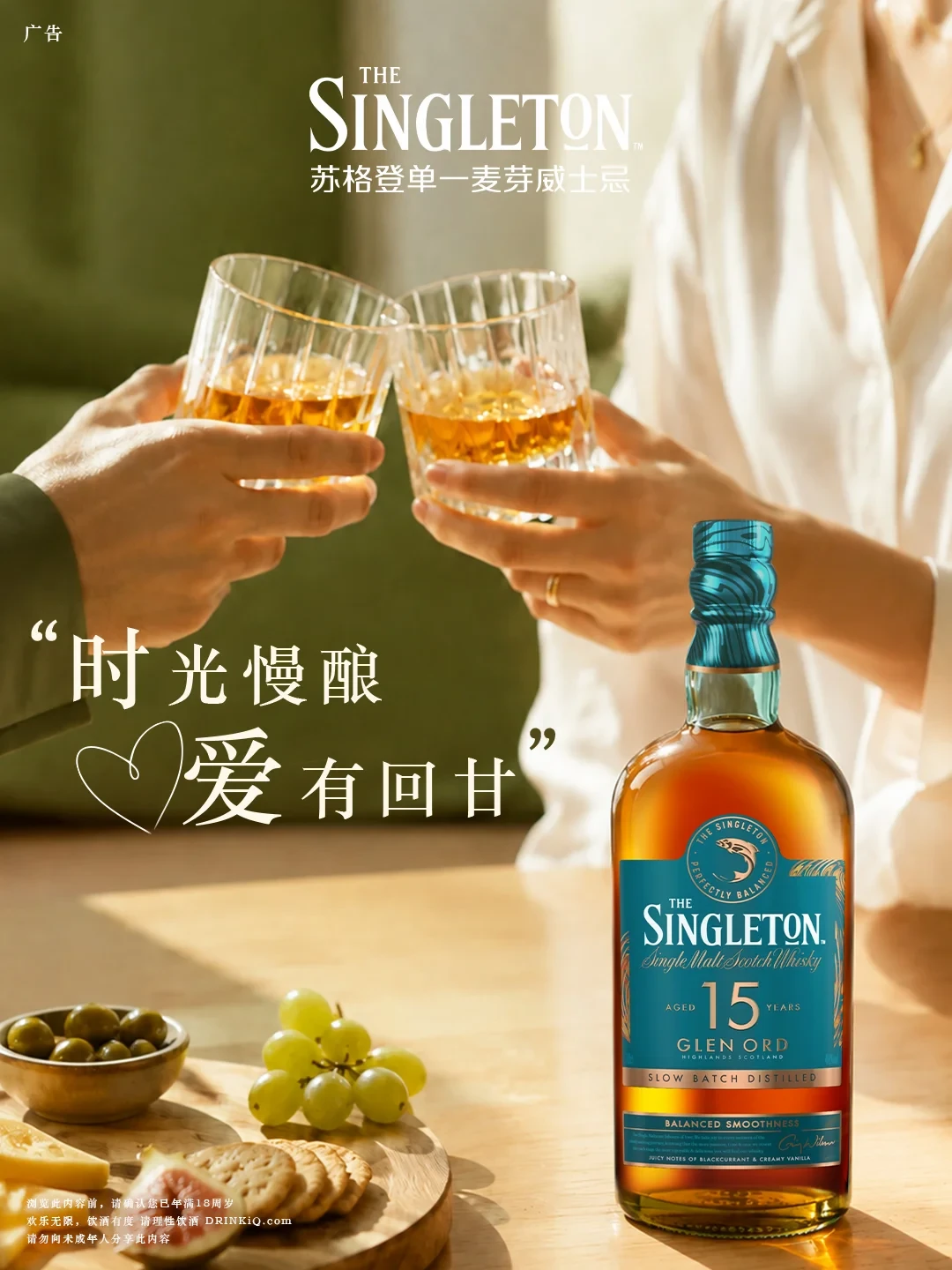 苏格登越卖力营销,越跌得狠:翻完帝亚吉欧财报和进口数据,才明白这波跌价不是酒不行了