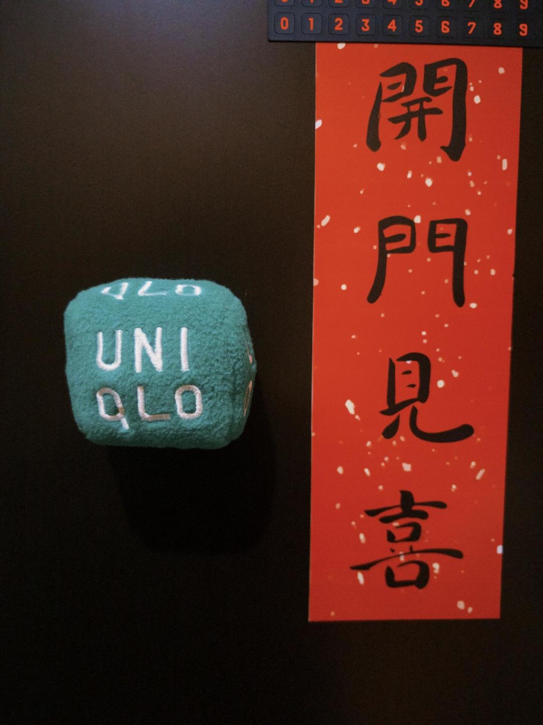 优衣库全国门店开始收旧衣了:只给冰箱贴不给券,拎袋去之前先把这些规矩弄清