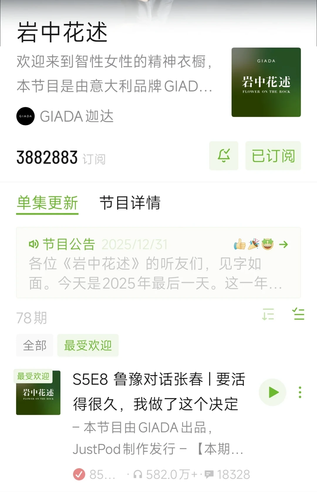 这周刷屏的蔡康永×詹青云对谈，其实是一档品牌节目：品牌正扎堆进播客，听众先问三个问题再交信任